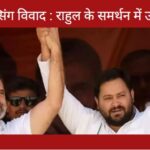 Rahul Gandhi News