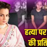 Raja Raghuvanshi Case