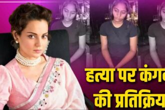 Raja Raghuvanshi Case