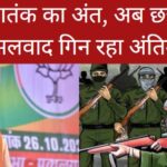 Red Terror Naxalism