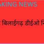 Sarangarh DEO Suspended