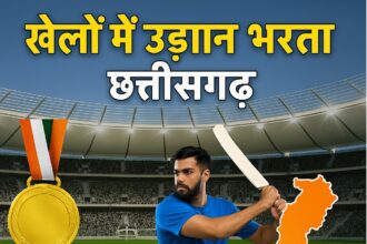 Sports Infrastructure Chhattisgarh