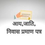 Chhattisgarh Top Tehsil Office