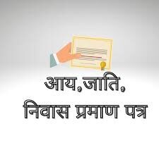 Chhattisgarh Top Tehsil Office