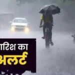 Weather Alert