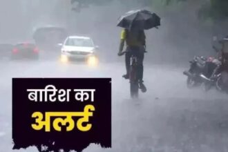 Weather Alert