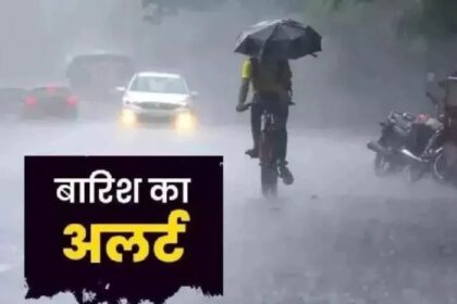 Weather Alert