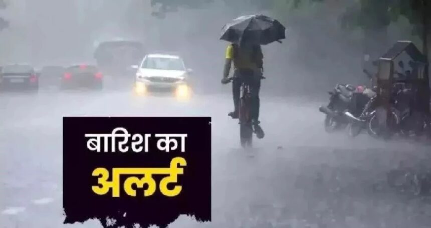 Weather Alert