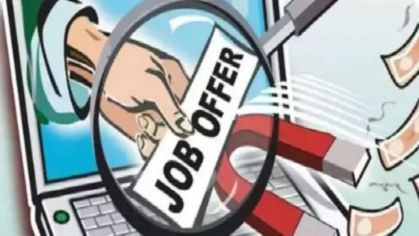 Surguja District Vacancy
