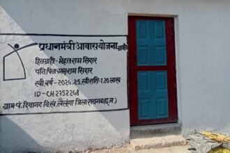 PM Awas Yojana Raigarh