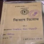 Farmer Registry Issue CG