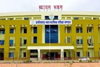Chhattisgarh Vyapam exam rules
