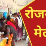Durg Job Fair