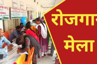 Durg Job Fair