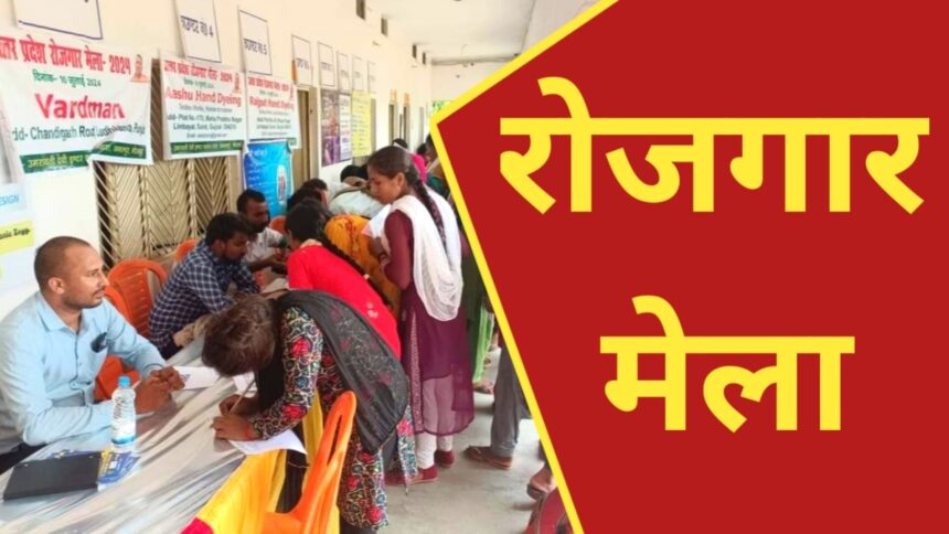 Durg Job Fair
