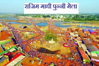Rajim Mela Development