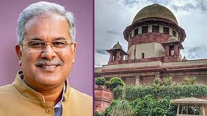 Bhupesh Baghel Supreme Court News