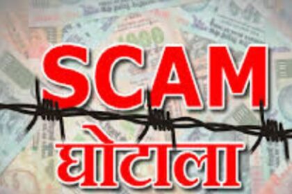 Samagra Shiksha Appointment Issue