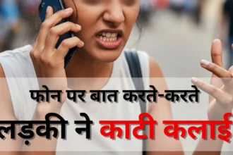 The girl lost her temper while talking on the phone
