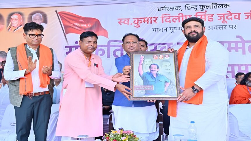 Anti-Conversion Law Chhattisgarh