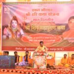 Shiv Mahapuran Katha