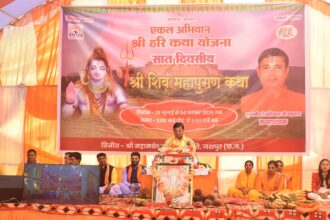 Shiv Mahapuran Katha