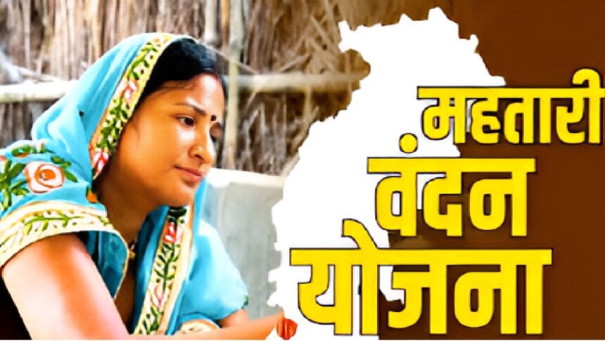 Mahtari Vandan Yojana 18th Installment