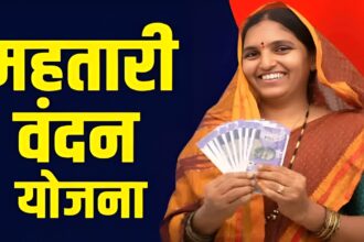 Mahataari Vandan Yojana