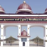 Higher Education Bilaspur
