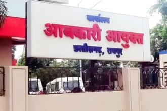 Chhattisgarh Excise News