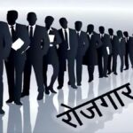 Rozgar Mela Mahasamund 2025