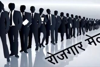 Rozgar Mela Mahasamund 2025
