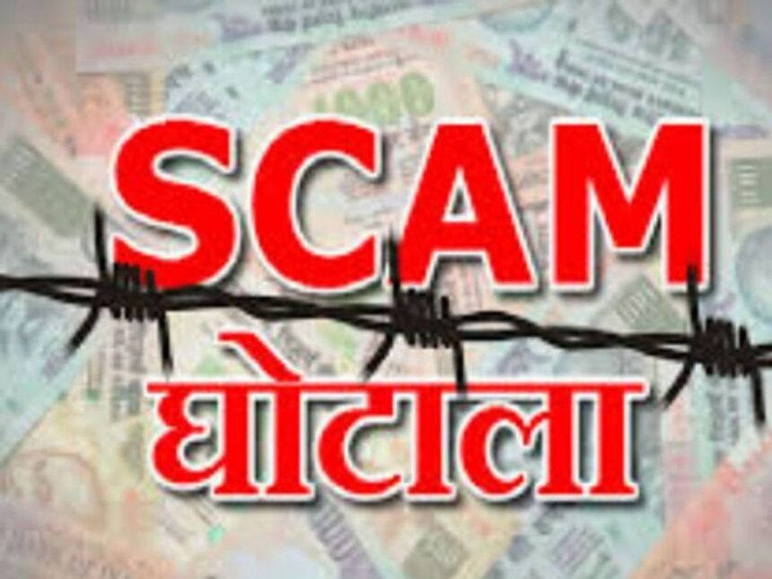 Chhattisgarh Reagent Scam