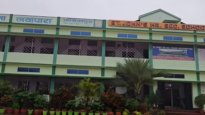 School News Ambikapur