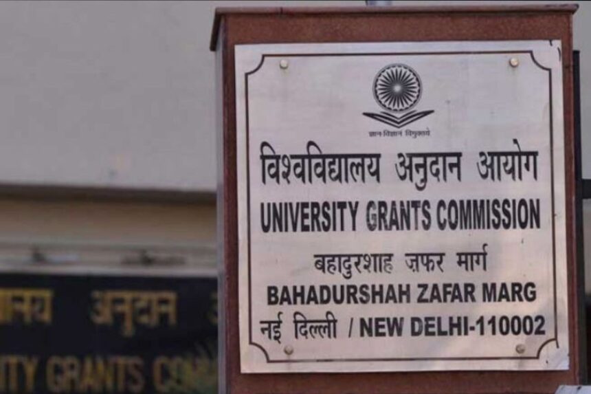 UGC Defaulter Universities