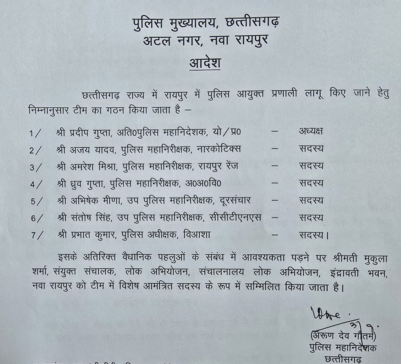 Police Commissionerate System