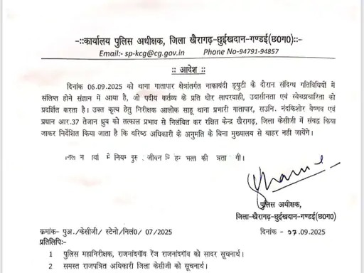 Gold Smuggling Case