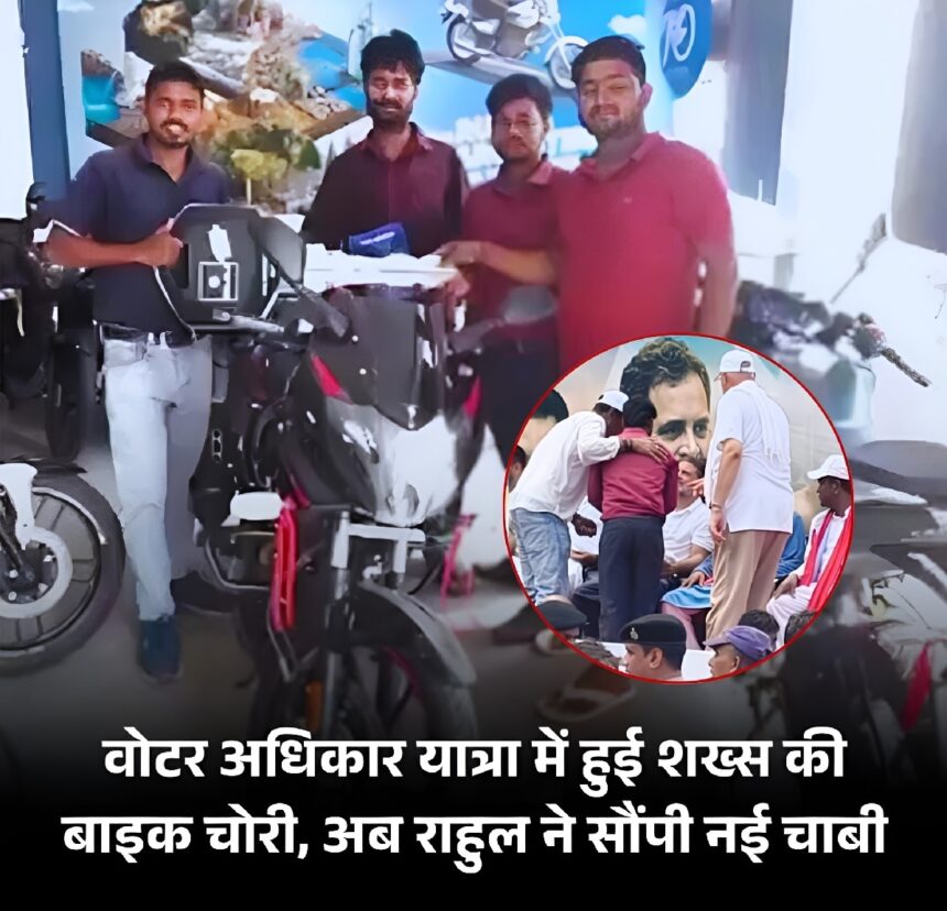 Rahul Gandhi Bike News