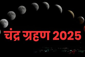 Chandra Grahan 2025 Date Sutak kaal in India