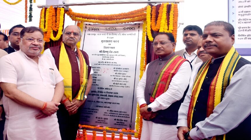 Chhattisgarh Power Company