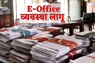 E-Office Implementation