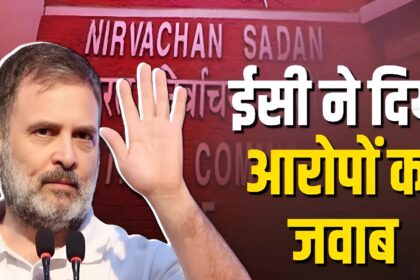 ECI On Rahul Gandhi