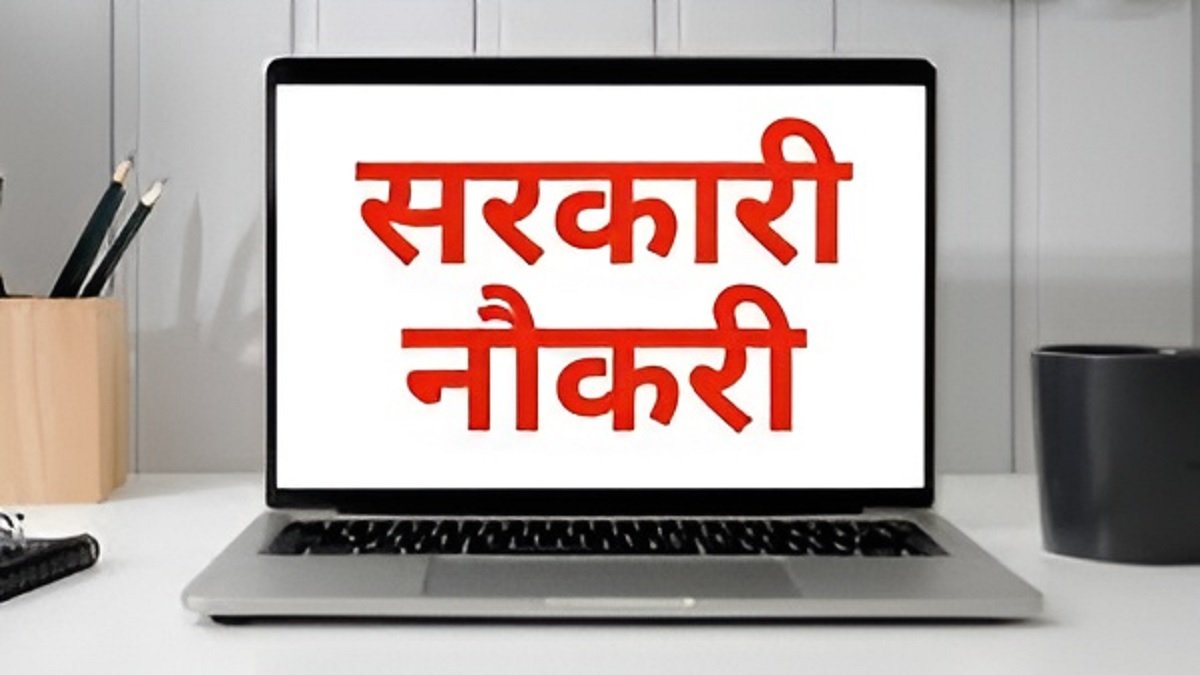 CG Government Job