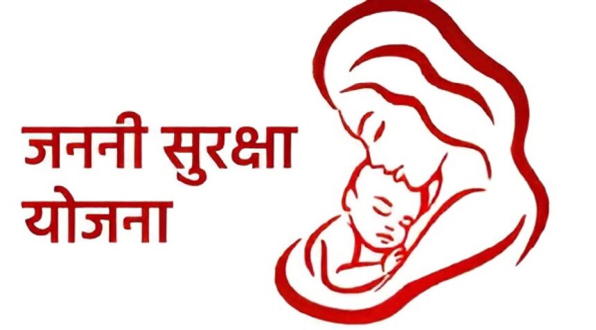 Janani Suraksha Yojana
