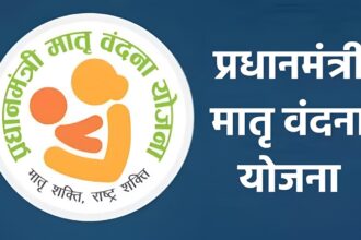 PM Matru Vandana Yojana