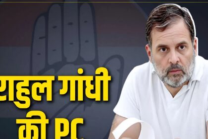 Rahul Gandhi Press Conference