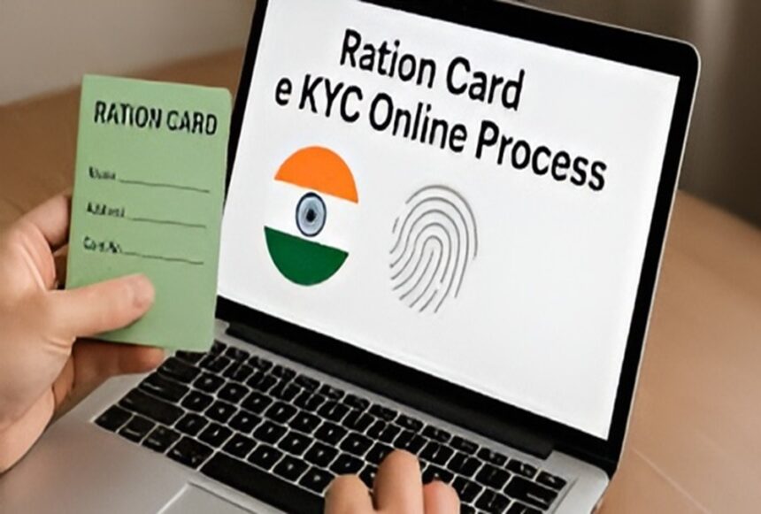 Ration Card eKYC