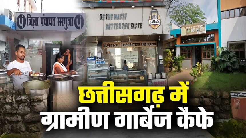 Rural Garbage Cafe
