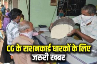 Chhattisgarh Ration Card Update