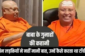 Chaitanyanand Swami Case